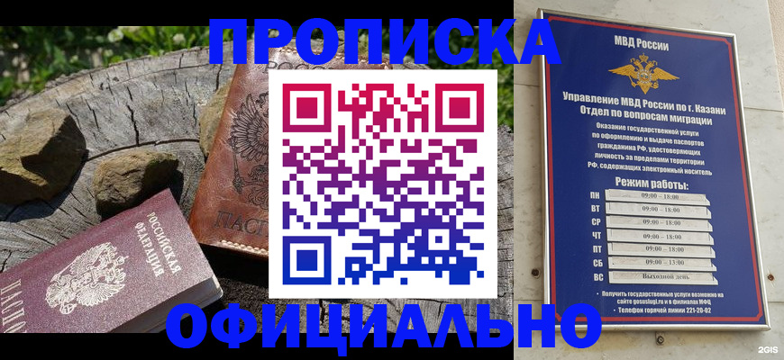 прописка от собственника в Сураже