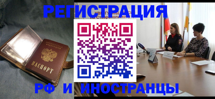 временная регистрация гарантия в Сураже